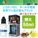 電子タバコ vaporever リキッド 50ml 超特大 ジュース フレーバー Vapeベイプ 人気 禁煙 eGo-T CE4 あす楽