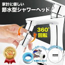 【期間限定セール中 1680円→1480円～】蛇口 シャワー 水道 キッチン 節水 首振り キッチンシャワー 切り替え 先端 取り換え 水栓 洗面所 台所 アタッチメント メンテナンス 交換 水漏れ シールテープ 説明書付き おしゃれ シンプル キッチンシャワーヘッド 節水泡沫器