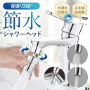 \LINE登録5%offクーポン発行中/蛇口 シャワー 水道 キッチン 節水 首振り キッチンシャワー 切り替え 先端 取り換え 水栓 洗面所 台所 アタッチメ...