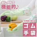 \4日20時~24時限定!P4倍!/ゴム手袋 ロング 3枚セット かわいい おしゃれ キッチン手袋 洗い物手袋 ギャザーあり ロンググローブ 丈が長い トイレ掃除 お風呂掃除 濡れ防止