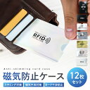\マラソン終盤戦!!15日限定P5倍/\P10倍!限定ポイントアップ/スキミング防止 クレジットカード マイナンバーカード 防犯 セキュリティケース RFIDブ...