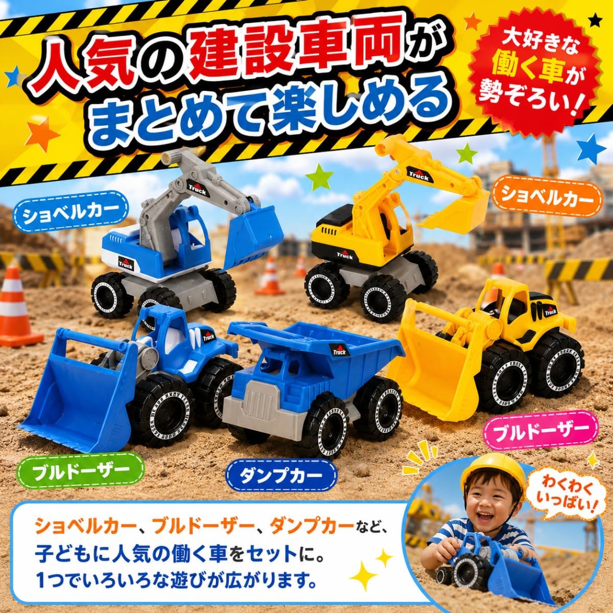 TRADE LINEのtechno life ショベルカー 砂場 3点セット ブルドーザー ダンプカー 砂遊び おもちゃ 働く車 建設車両 男の子 室内 公園 知育玩具 誕生日 プレゼント 子供 イエロー｜アングル3