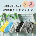 キッチンミトン ミトン キッチン 鍋つかみ ミトン 耐熱 TRADELINE なべつかみ 1組入り みとん シリコン アイロンミトン おしゃれ オーブンミトン キッチンミトン チェック やけど防止 滑り止め 北欧風 厚手 鍋掴み 耐熱手袋 かわいい
