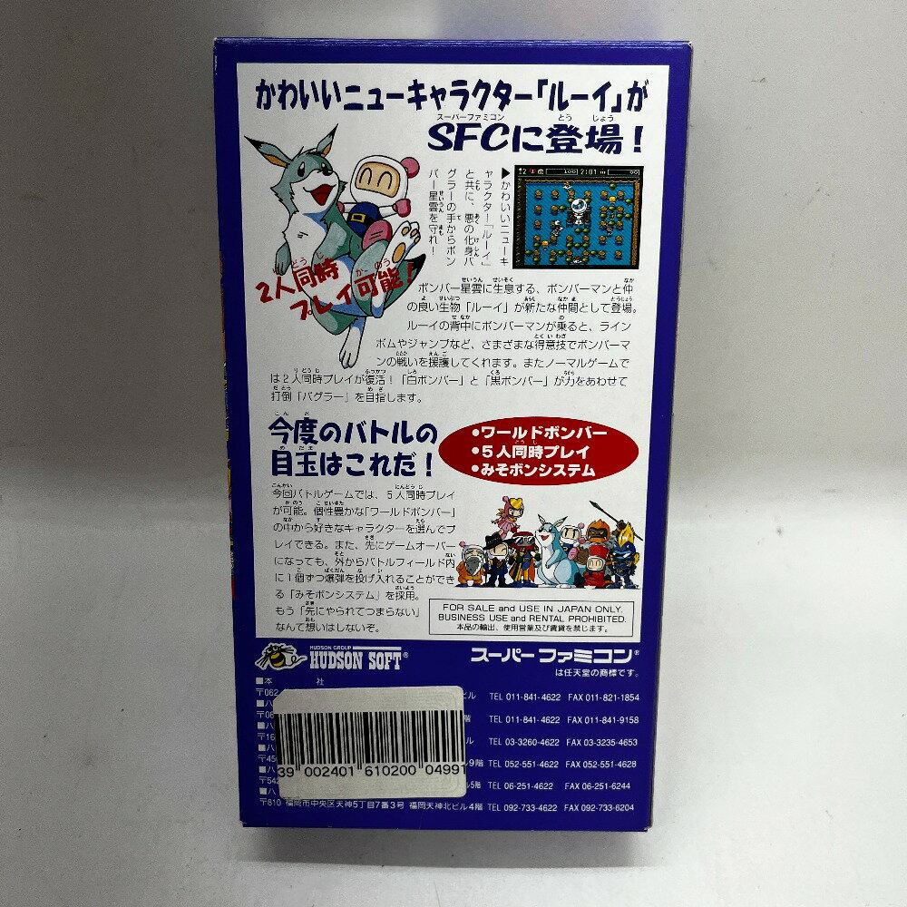 【中古】 SUPER BOMBER MAN3 スーパーボンバーマン3 ゲームソフト スーパーファミコン 06w4858 【三郷店】
