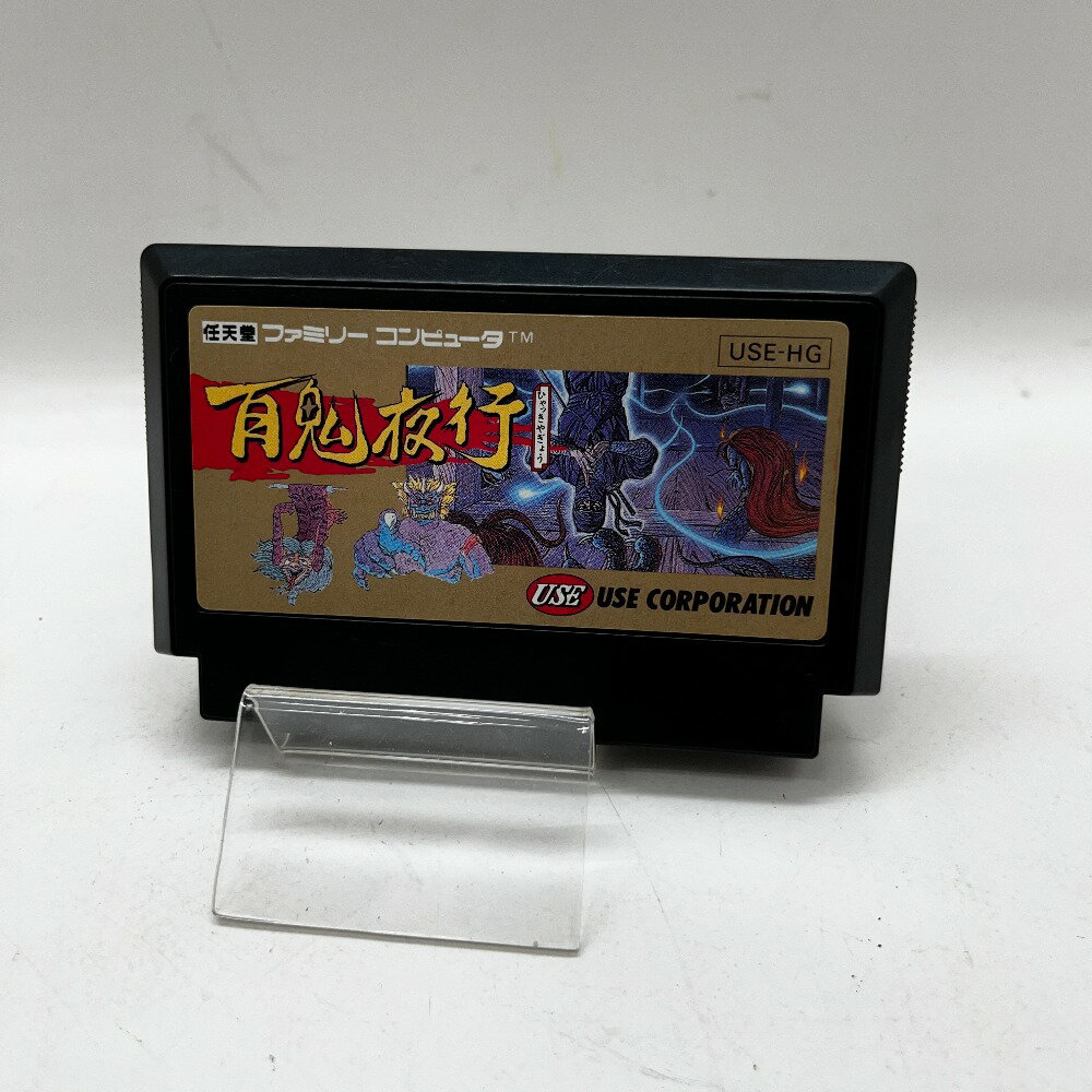 【中古】 百鬼夜行 ゲームソフト ファミコン 06w4855 【三郷店】
