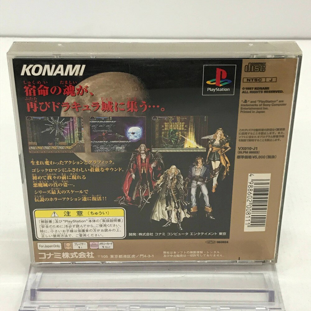 PS-マジカルホッパーズ