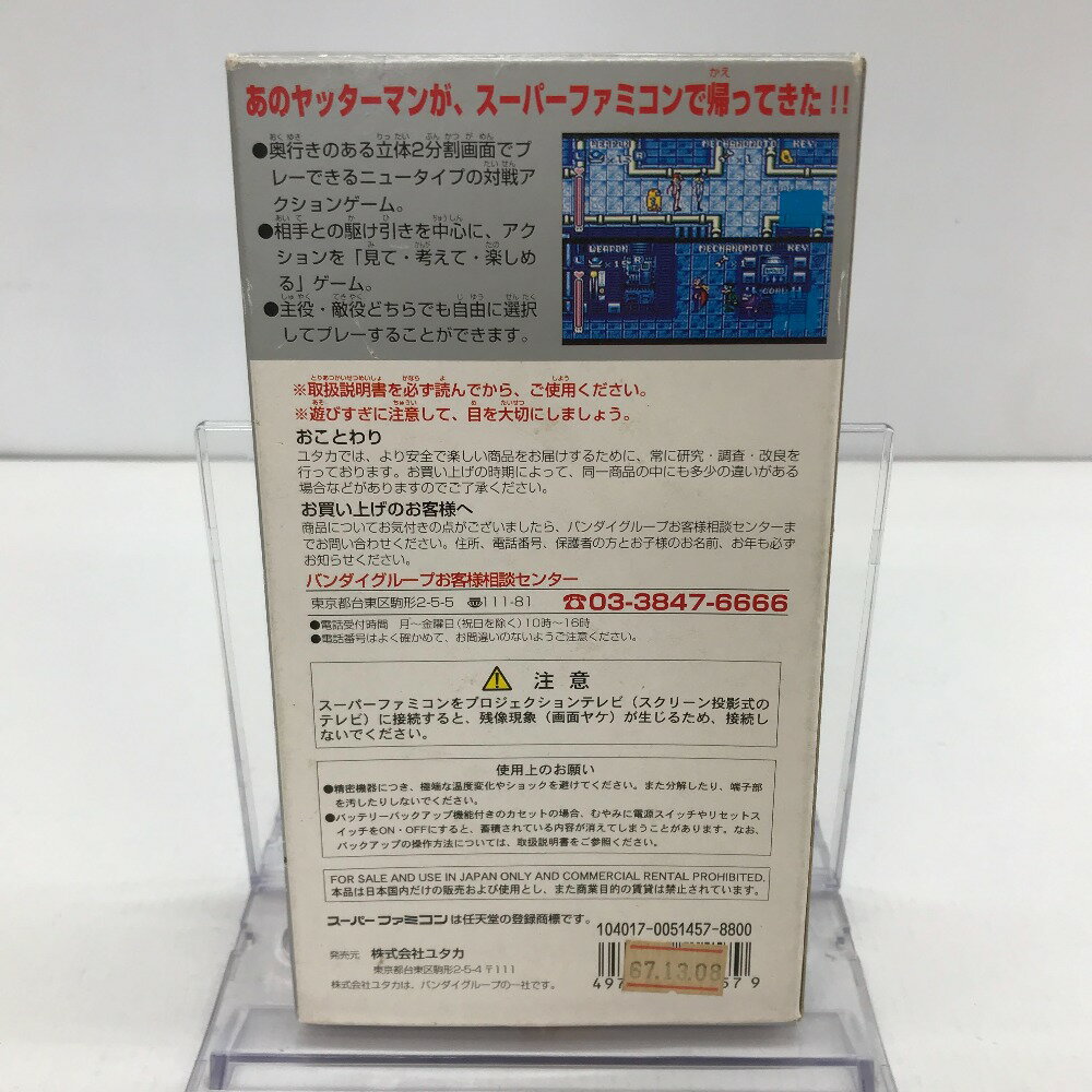 【SFC】スーパーファミコン ソフト「NEWヤッターマン 難題かんだいヤジロベエ」説明書なし ＊起動のみ確認済＊ 中古品 ゲームソフト 05w06478T 【館林店】