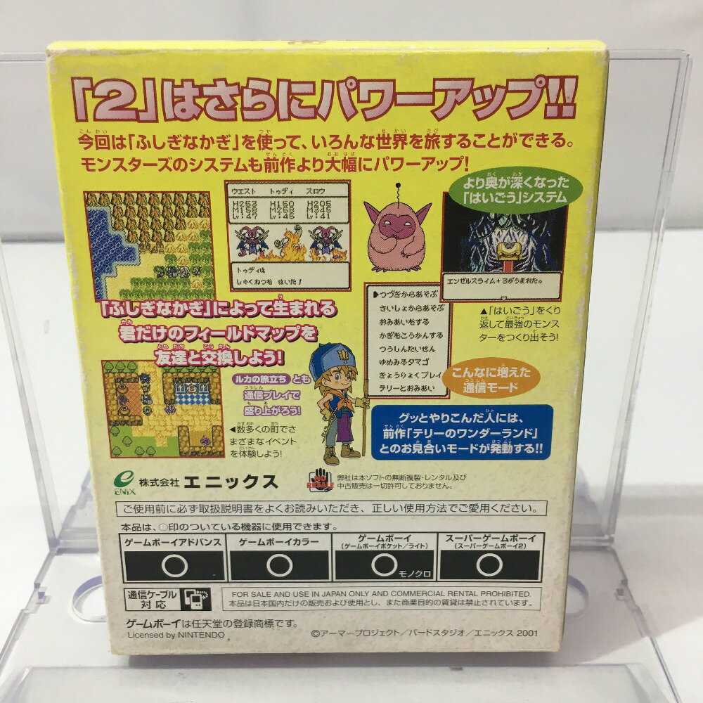 【GBC】ゲームボーイカラー ソフト「ドラゴンクエストモンスターズ2 マルタのふしぎな鍵 イルの冒険」箱/説明書/特典あり＊起動のみ確認済＊ ◎中古品◎ 05w09278T 【館林店】