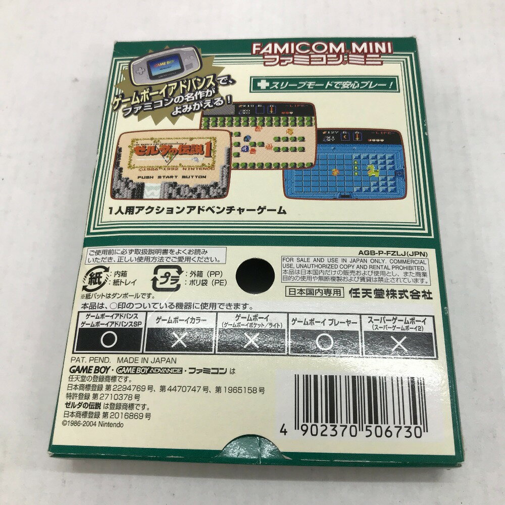 【中古】北米版 GBA Stuntman スタントマン ゲームボーイアドバンス
