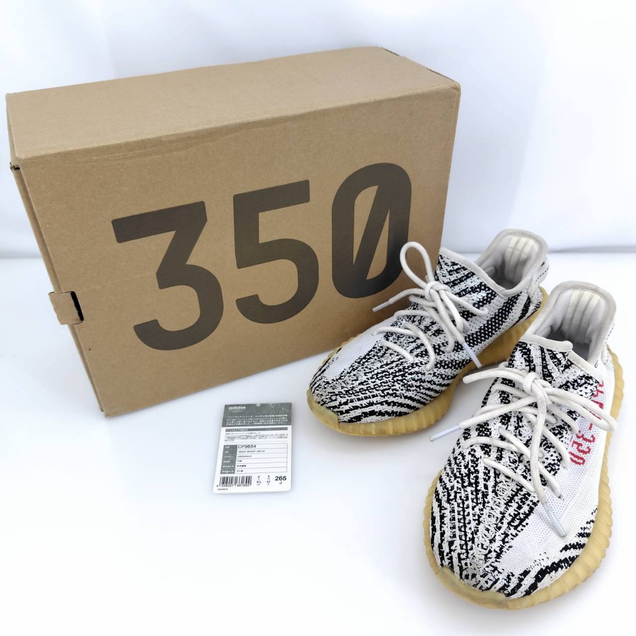 楽天市場】adidas originals kanye west yee zy boost 350 v2 楽天市場】adidas originals kanye west yee zy boost 350 v2