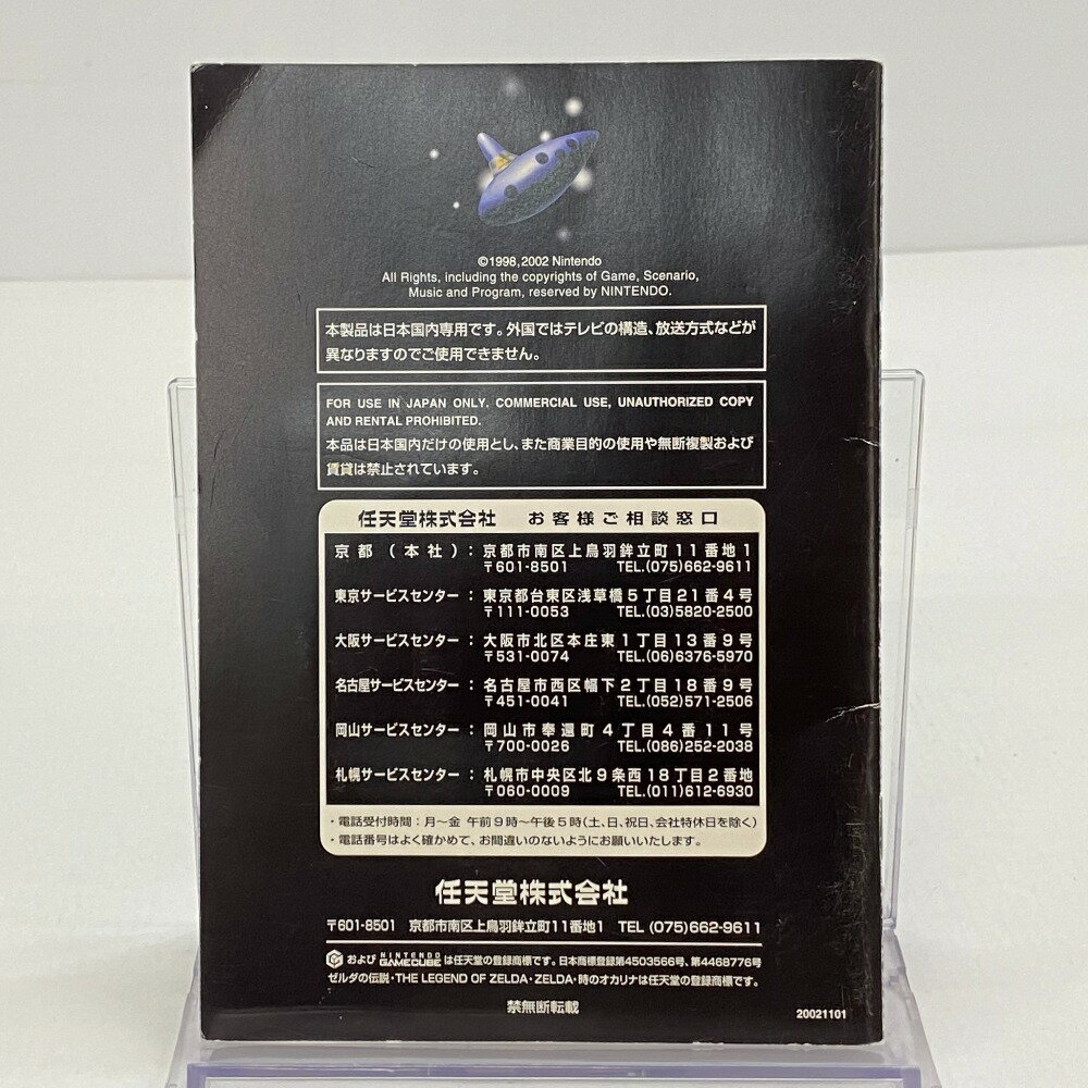 【送料無料】【中古】GC ゲームキューブ ドカポンDX ~ わたる世界はオニだらけ ~ （箱説付き）