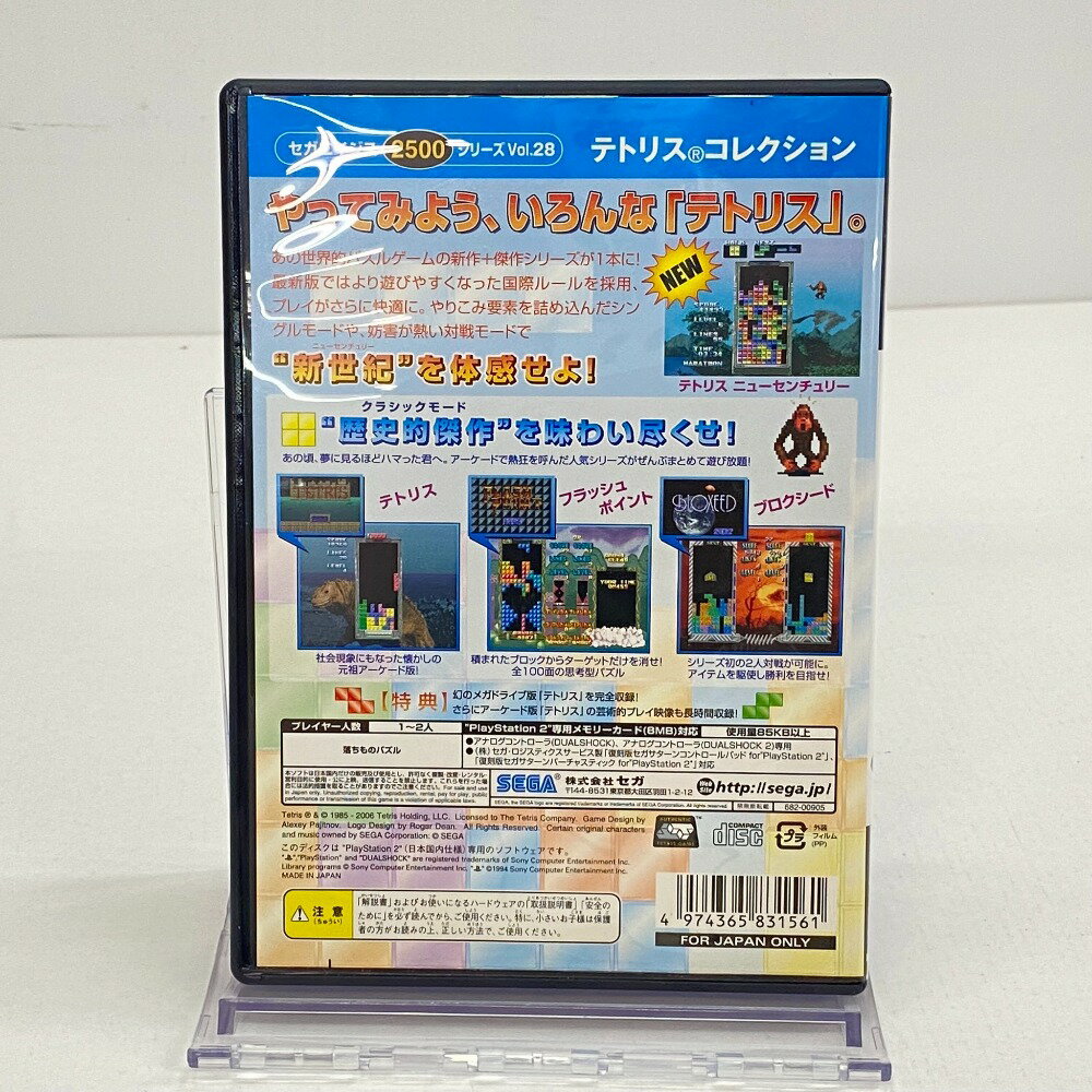 【中古】【非常に良い】決戦III PlayStation 2 the Best