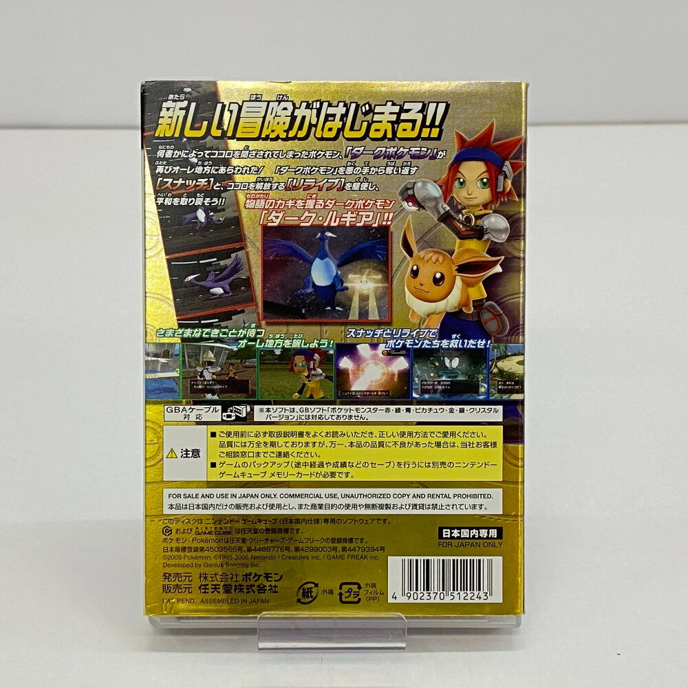 【中古】[GC] ソニック ジェムズ コレクション(Sonic Gems Collection) セガ (20050811)