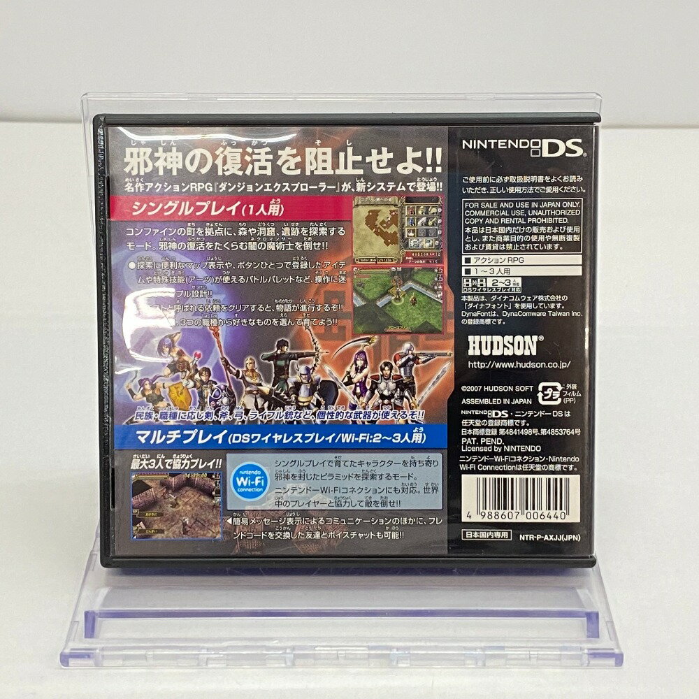 【中古】 ハドソン HUDSON ダンジョンエクスプローラー　邪神の領域 ゲームソフト Nintendo DS NTR-AXJJ-JPN 05w11296T 【館林店】