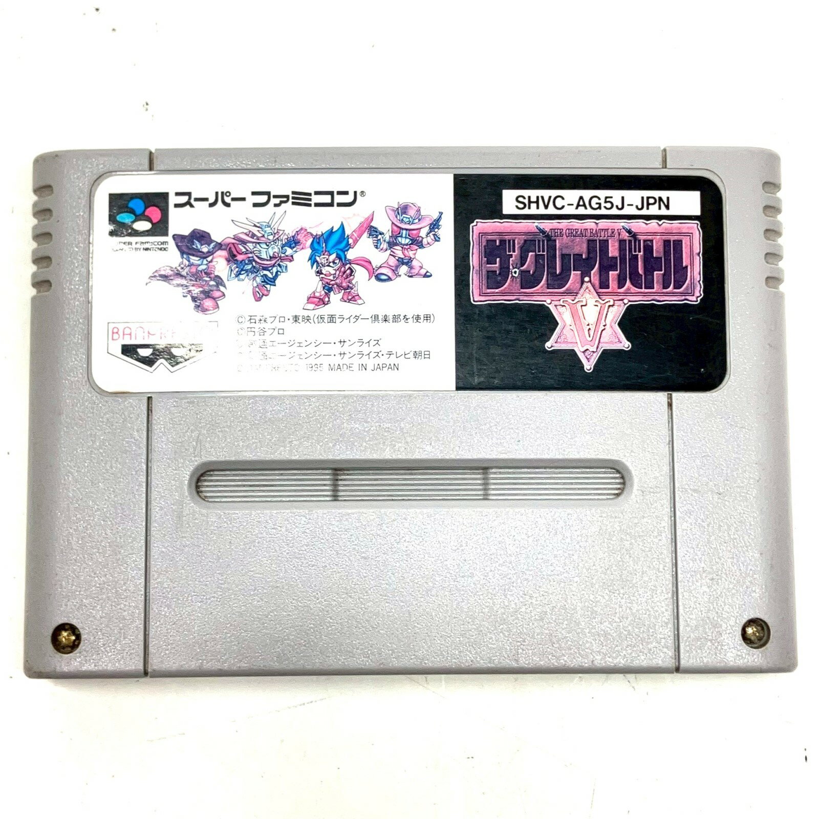 ザ・グレイトバトル5 スーパーファミコン