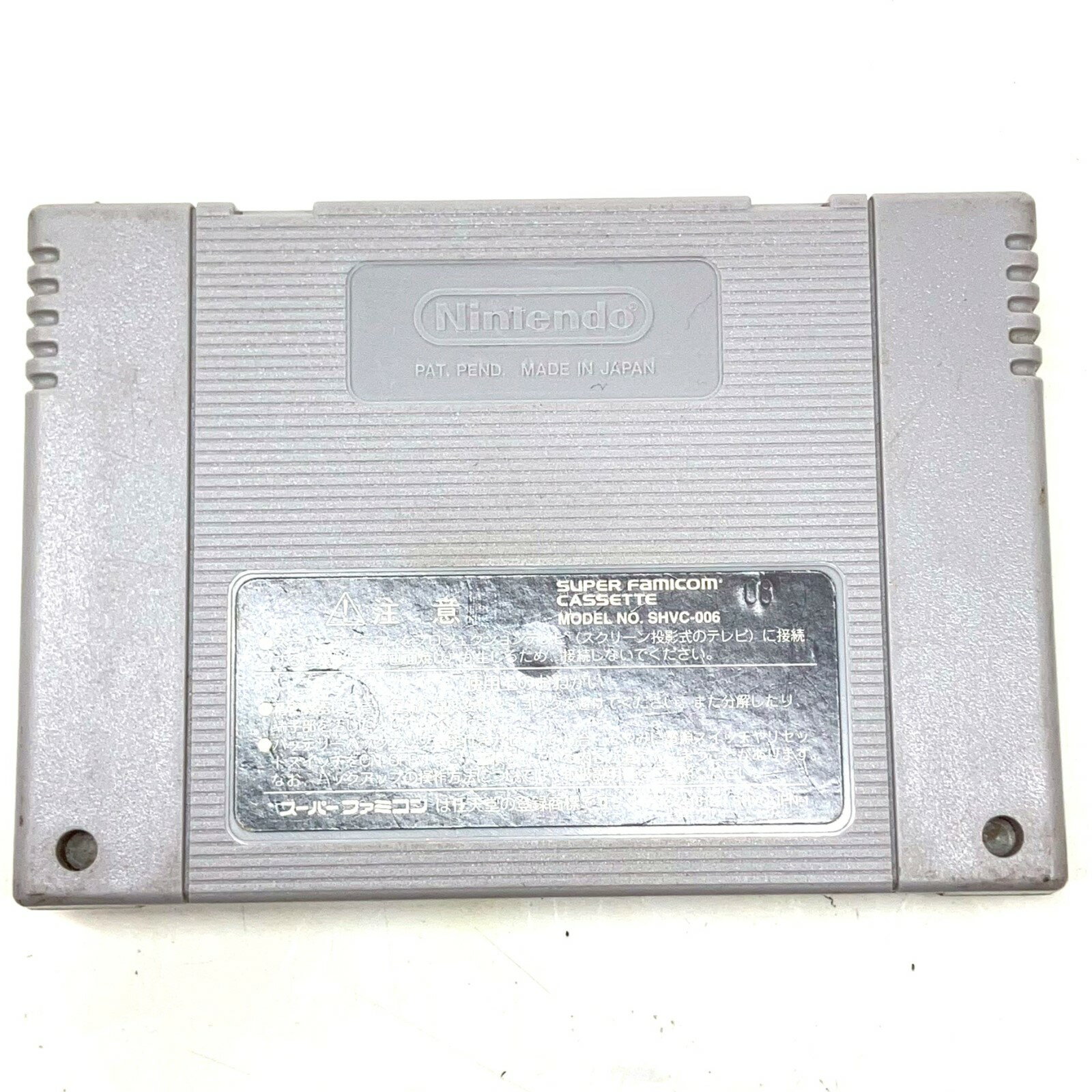 【中古】 〇 スーパーファミコンソフト ザ・グレイトバトルV 箱無し 動作確認済み SFC 01w-4079 【結城店】