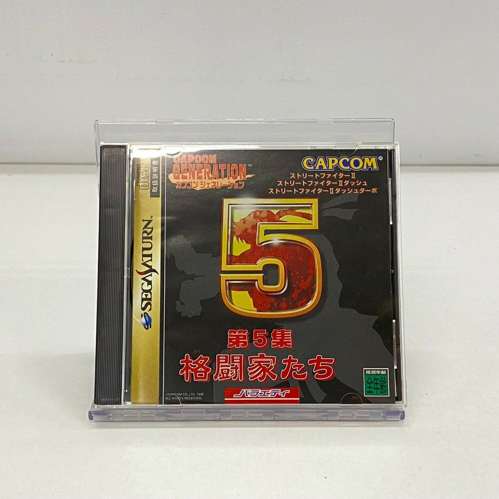 【中古】 CAPCOM カプコンジェネレーション 第5集 格闘家たち ゲームソフト セガサターン T-1236G 05w11309T 【館林店】