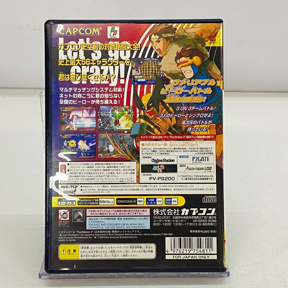【PS2】Z.O.E ゾーンオブエンダーズ ベスト版（未開封品） プレイステーション2 プレステ2