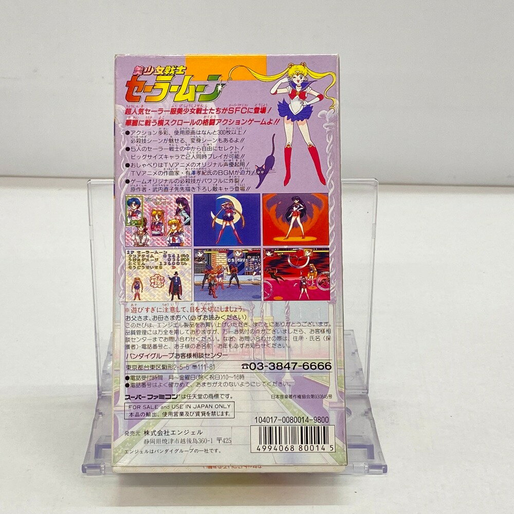 【中古】 (株)エンジェル 美少女戦士セーラームーン ゲームソフト スーパーファミコン SHVC-AE 05w11315T 【館林店】