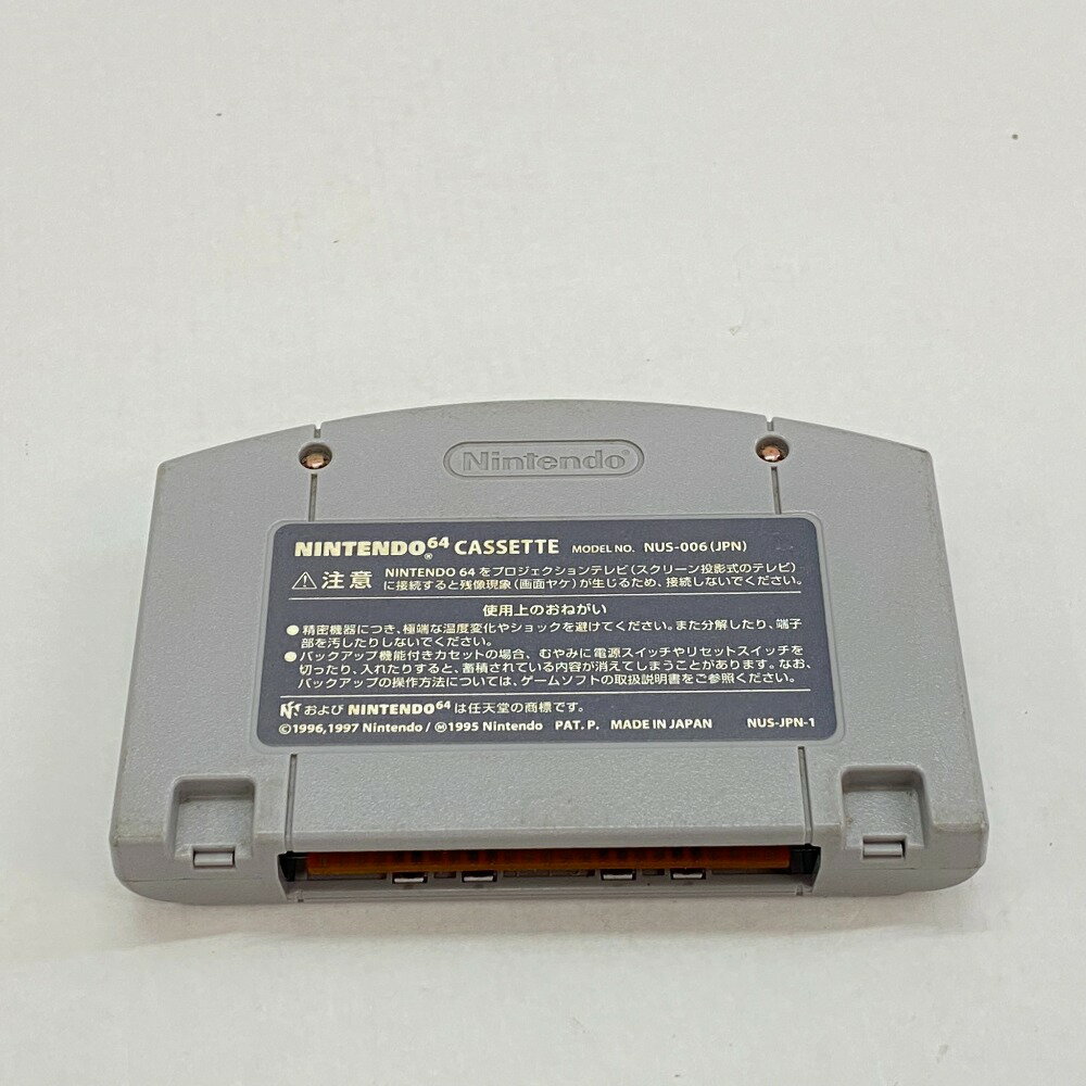 【中古】【表紙説明書なし】[N64] スーパーマリオ64 任天堂 (19960623)