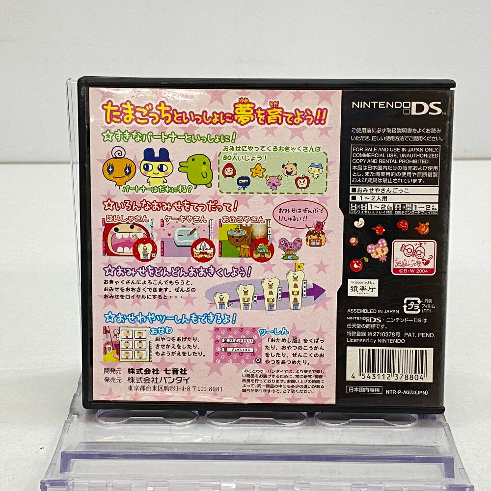 【中古】 バンダイナムコ BANDAI NAMCO たまごっちのプチプチおみせっち ゲームソフト Nintendo DS NTR-AG7J-JPN 05w11960T 【館林店】