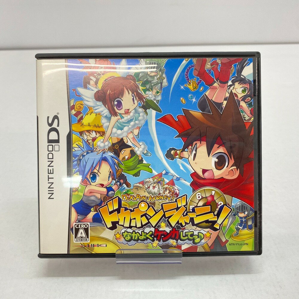 【中古】 (株)スティング ドカポンジャーニー なかよくケンカしてっ♪ ゲームソフト Nintendo DS NTR-YYJJ-JPN 05w12251 【館林店】