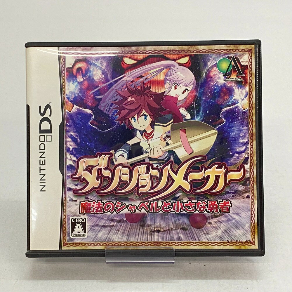 【中古】 (株)グローバル・A・エンタテインメント ダンジョンメーカー 魔法のシャベルと小さな勇者 ゲームソフト Nintendo DS NTR-YLDJ-JPN 05w12254 【館林店】