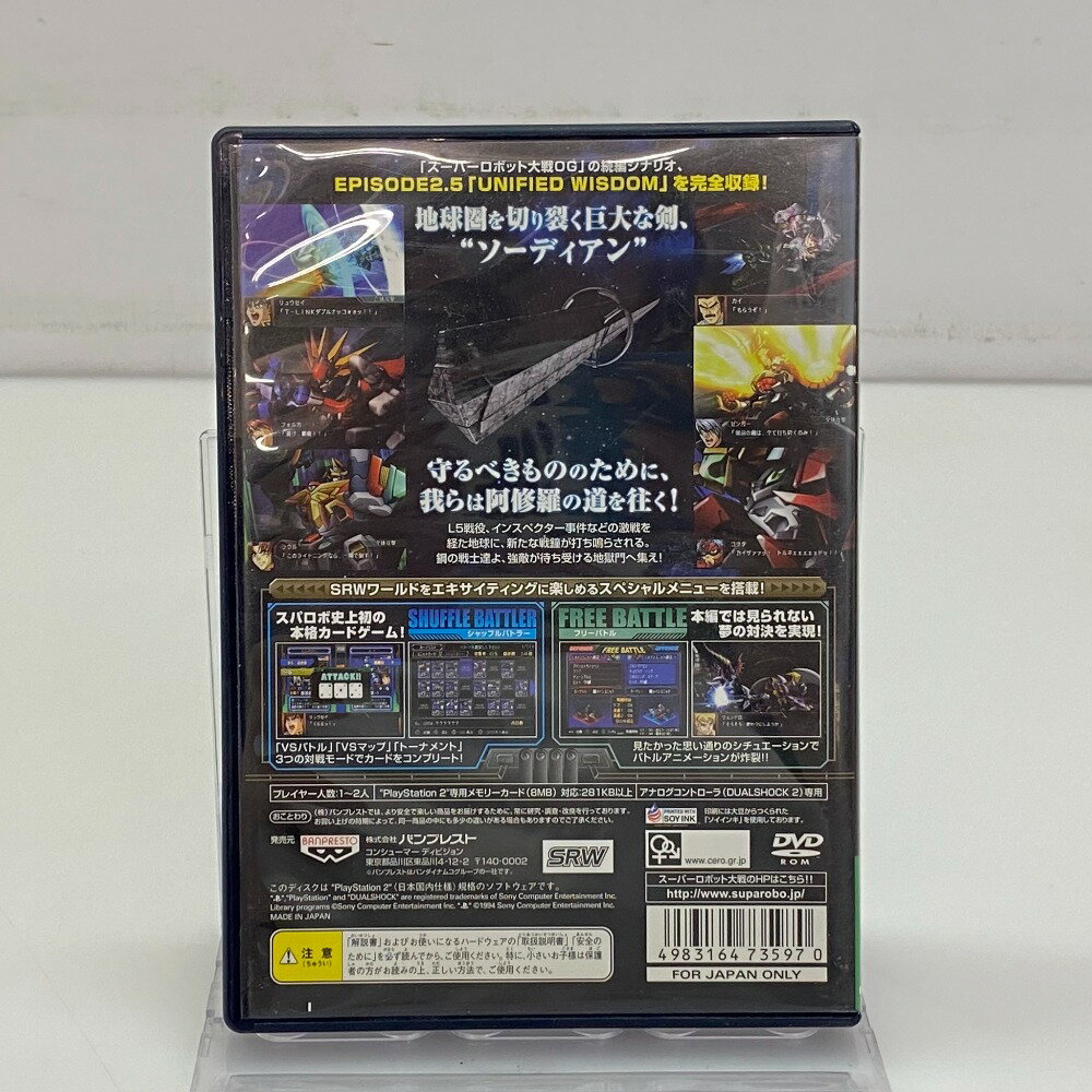 【中古】ドラゴンボールZ II PS2
