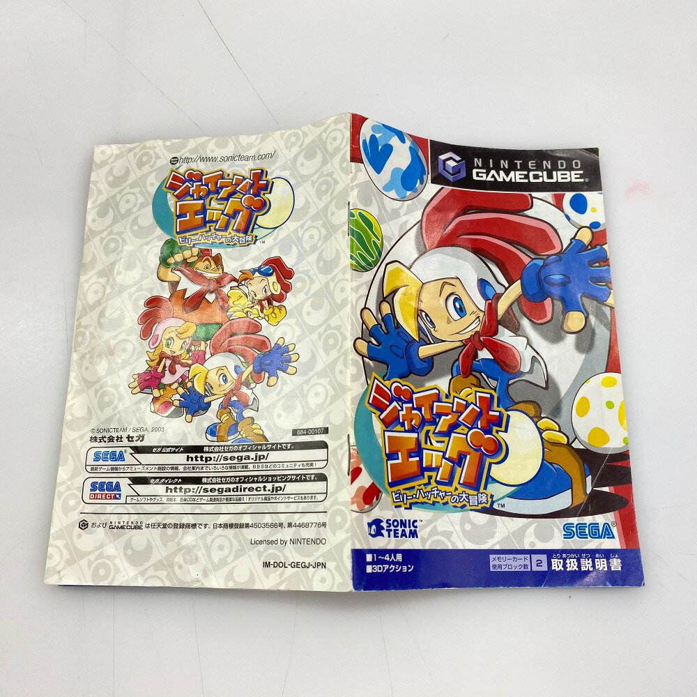【中古】 セガ SEGA ジャイアントエッグ ビリー・ハッチャーの大冒険 ゲームソフト ゲームキューブ GS-DOL-GEGJ-JPN 05w12462T 【館林店】