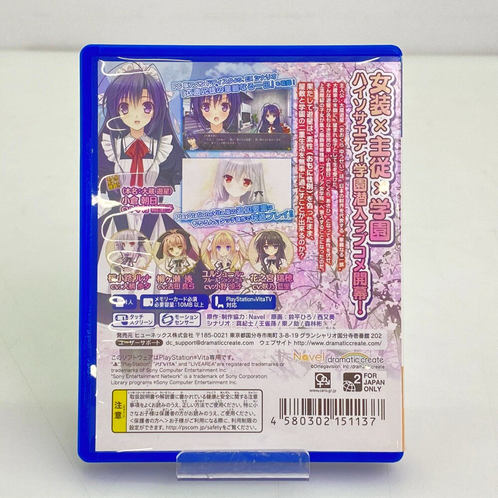 【中古】 超次元アクション ネプテューヌU (通常版) - PS Vita