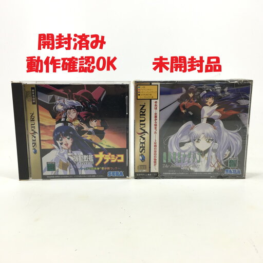 【中古】 〇 機動戦艦ナデシコ The blank of 3years 機動戦艦ナデシコ やっぱり最後は『愛が勝つ』 セガサターンソフト 2点セット SS 動作確認済み 中古品 01w-4343 【結城店】 【中古】 〇 機動戦艦ナデシコ The blank of 3years 機動戦艦ナデシコ やっぱり最後は『愛が勝つ』 セガサターンソフト 2点セット SS 動作確認済み 中古品 01w-4343 【結城店】
