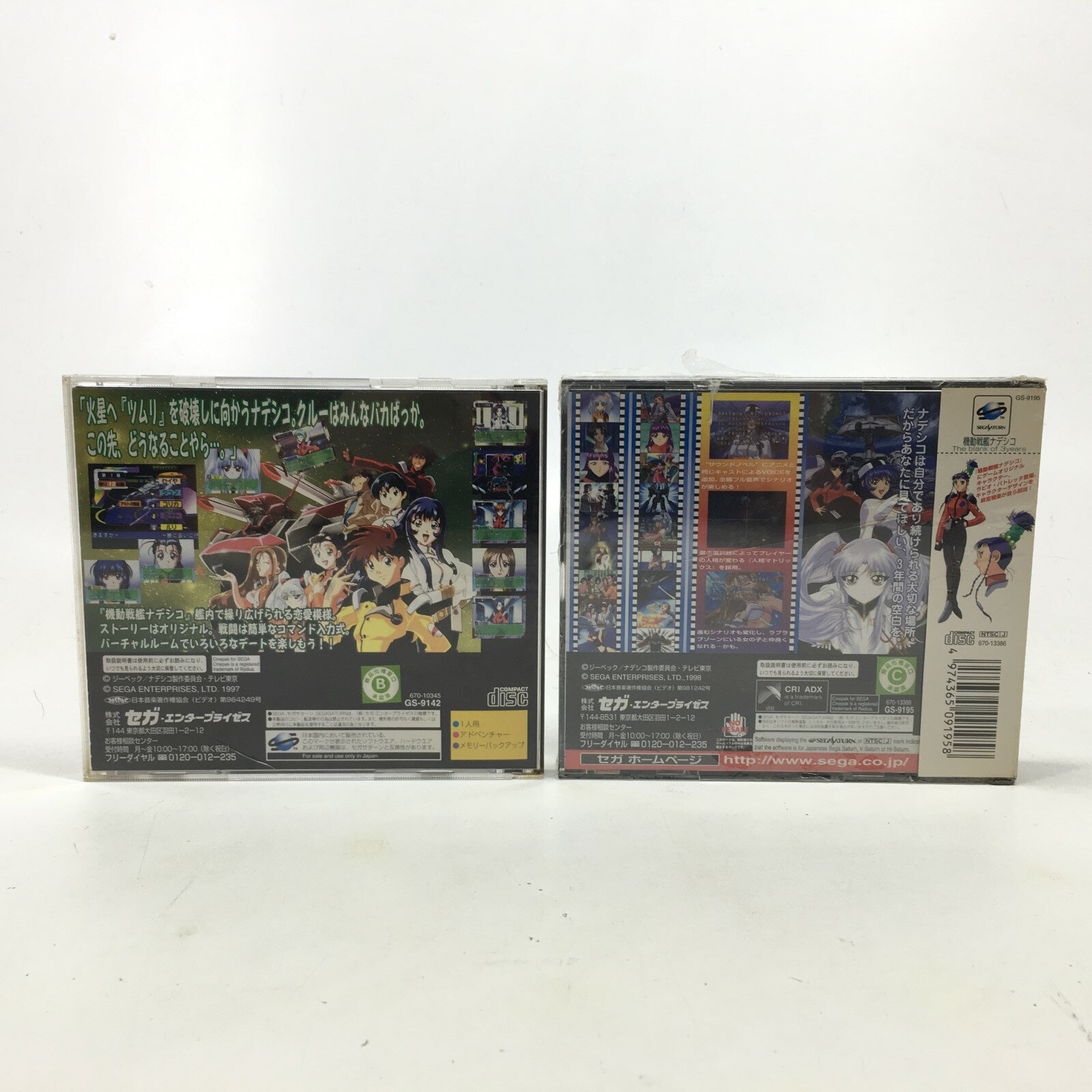 【中古】セガサターンソフト ファルコムクラシックス 2[限定プレミアム版]