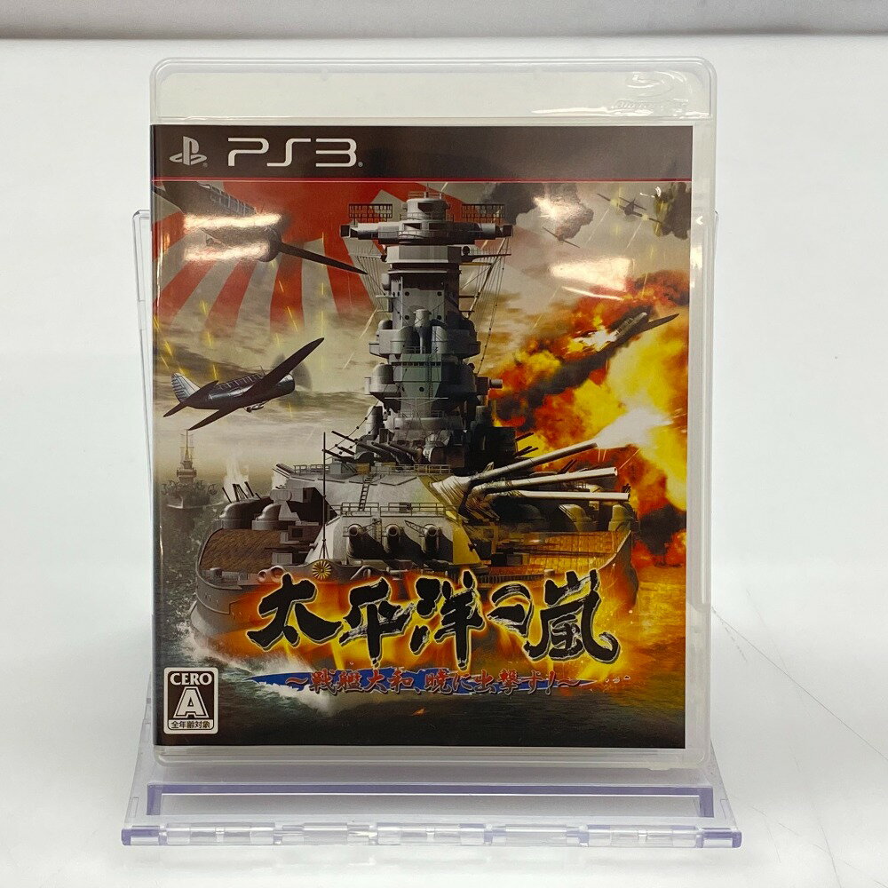 【中古】 システムソフト・アルファー 太平洋の嵐 戦艦大和、暁に出撃す! プレイステーション3ゲームソフト プレイステーション3 BLJS10194 05w14226T 【館林店】