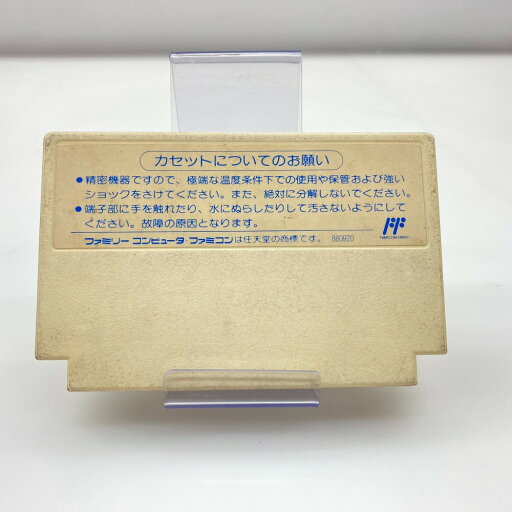 【送料無料】【中古】FC ファミコン 東海道五十三次