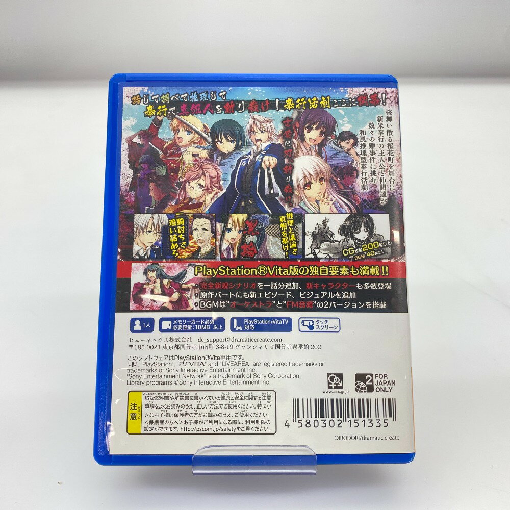 【中古】ニル・アドミラリの天秤 ツインパック(ツインパック特典(ネガフィルム風ステッカー2枚組)同梱) - PSVita