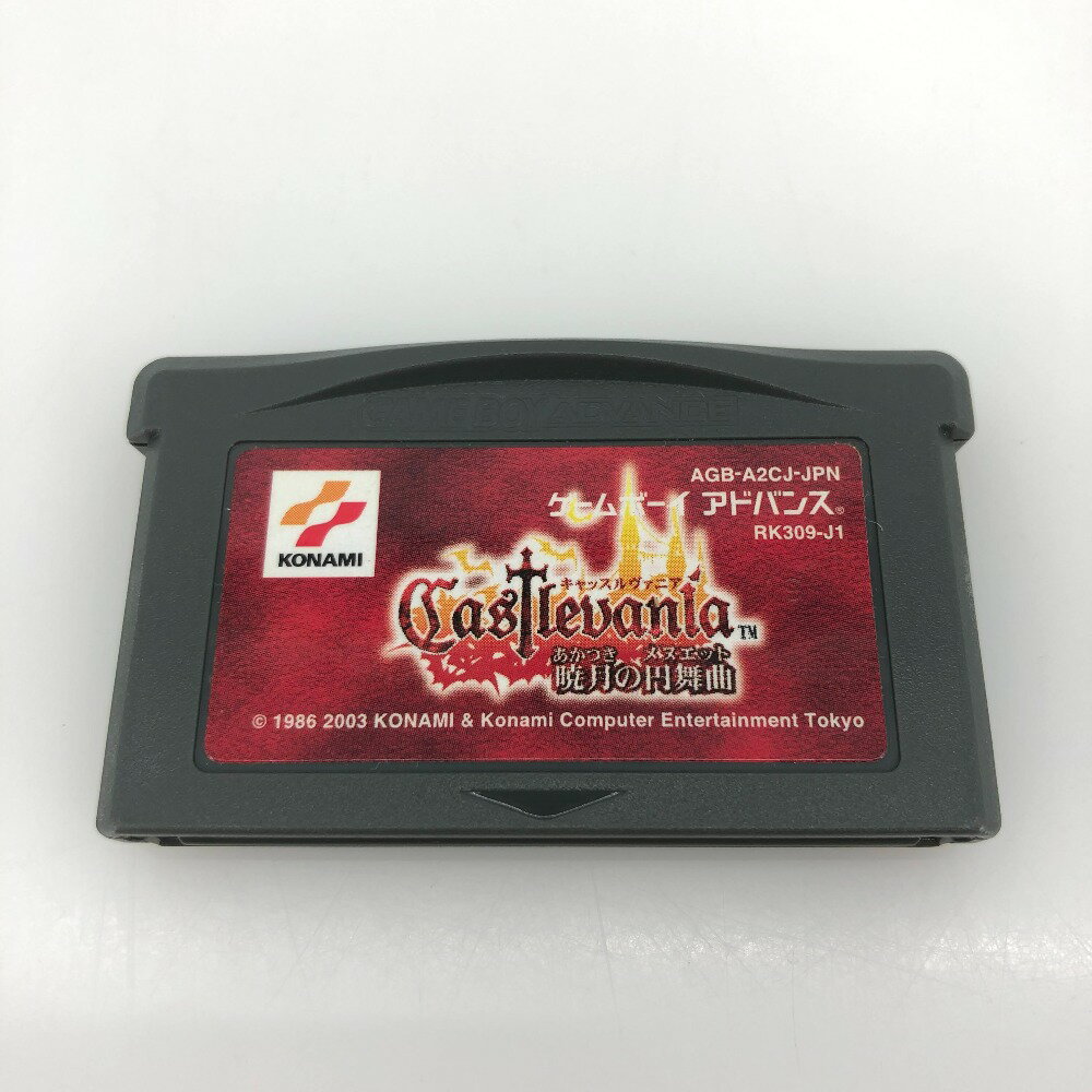 【中古】 【GBA】ゲームボーイアドバンス ソフトのみ 「キャッスルヴァニア 暁の円舞曲」 ＊起動のみ確認済み＊ 05w15813T 【館林店】