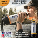 英国 LifeSaver Bottle