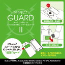 【未使用品】Deff PERFECT GUARD II スキミング防止 スマホの読み取りエラー防止カード DC-EMGARD2 ICカード電波干渉防止シート 未使用品 パッケージに傷みあり【当店一週間保証】