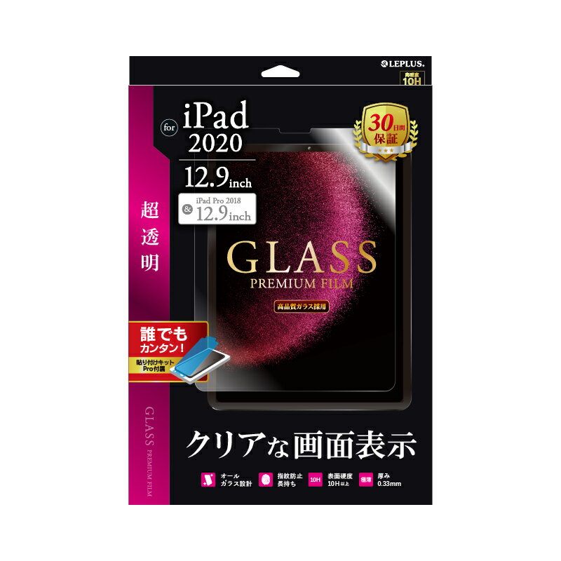 【未使用品】LEPLUS iPad Pro 12.9inch (第4世代) ガラスフィルム「GLASS PREMIUM FILM」 スタンダードサイズ 超透明 LP-ITPL20FG iPadPro 12.9インチ用ガラスフィルム 未使用品、パッケージに傷みあり【当店一週間保証】