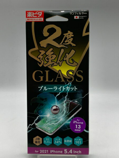 ��̤�����ʡۥ���ե��륿 2�ٶ���GLASS �֥롼�饤�ȥ��å� for iPhone13mini �վ��ݸ�ե���� ̤�����ʡ��ѥå������˽��ߤ������Ź�콵���ݾڡ�