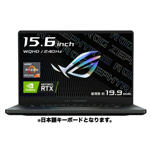 【リファビッシュ】ASUS ROG Zephyrus G15 GA503RM GA503RM-R76R3060BKS ノートパソコン AMD Ryzen 7 メモリ16GB SSD512GBRTX305016インチ Windows11【安心保証90日】ノートPC本体 エイスース テレワーク 在宅勤務