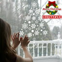 クリスマス 飾り 窓 ウォールステッカー サンタクロース クリスマスツリー おしゃれ 雪 結晶 オーナメント トナカイ 雪だるま スノーマン プレゼント 冬 ギ...