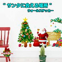クリスマス 飾り オシャレ 壁 ウォールステッカー クリスマスツリー フォトブース サンタクロース ギフト 雪 冬 トナカイ 雪だるま プレゼント 星 ガーラン...