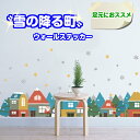 クリスマス 飾り ウォールステッカー ギフト 部屋飾り Christmas サンタクロース オーナメント xmas おしゃれ 雪の結晶 冬 トナカイ 雪だるま ...