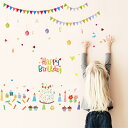 ウォールステッカー バースデイ 子供部屋 壁 誕生日 ハーフバースデー カフェ 装飾 誕生日フォト ハッピーバースデー おしゃれ サプライズ はがせる ウォールアート ギフト プレゼント お祝い フォトブース ケーキ リビング 玄関 文字 トイレ ドア 北欧 英語 内装 かわいい