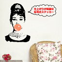 ウォールステッカー おしゃれ 壁 オードリーヘプバーン カフェ 装飾 壁紙 はがせる フォトブース トイレ ドア Wall sticker モノトーン..