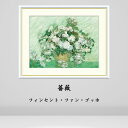 ゴッホ 薔薇 絵画 インテリア 風景 自然 西洋 絵 名画 額入り おしゃれ アート 人気 アーティスト 額装込 飾る 店舗 有名 玄関 リビング 装飾 階段 ...