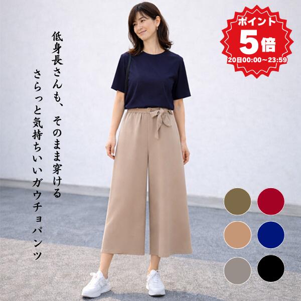 ワイドパンツ レディース 低身長 春 ガウチョパンツ 七分丈 シンプル ギフト 孫 祖母 パンツ プレゼント きれいめ 小柄 50代 通院 60代 ルームウェア ミセス 短め トイレゴム ウェストゴム 旅行 楽ちん ボトムス アンクル丈 股下57 黒 モカ 赤 茶 カーキ リラックス 部屋着