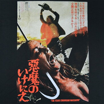 THE TEXAS CHAINSAW MASSACRE 悪魔のいけにえ Japanese Poster Tシャツ