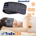 イヤーマフ アイマスク 睡眠用 Bluetooth 聴覚過敏 騒音遮断 睡眠改善 ないとみん 子供用 ヘッドフォン 遮音 防音 大人 ライブ ヘッドホン 軽い 騒音防止 ヘッドホン 赤ちゃん いびき 小学生 調整可能 安眠 防寒 睡眠用 耳当て 就寝 聴覚過敏用耳栓 安眠 快眠 睡眠グッズ